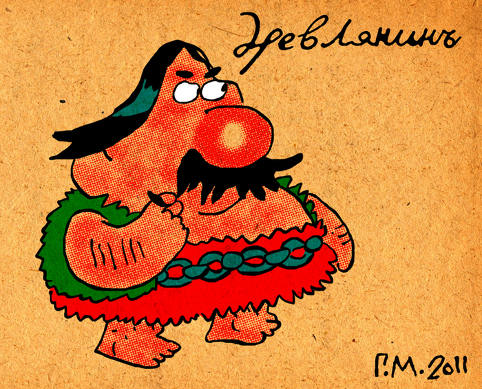 древний славянин №3