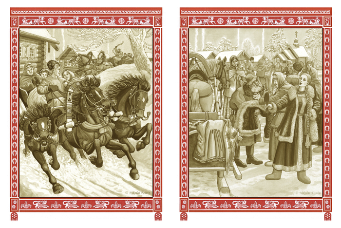 Цыганский подарок.