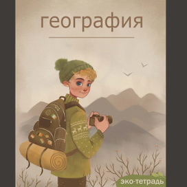 Для конкурса