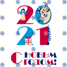 Новогодняя