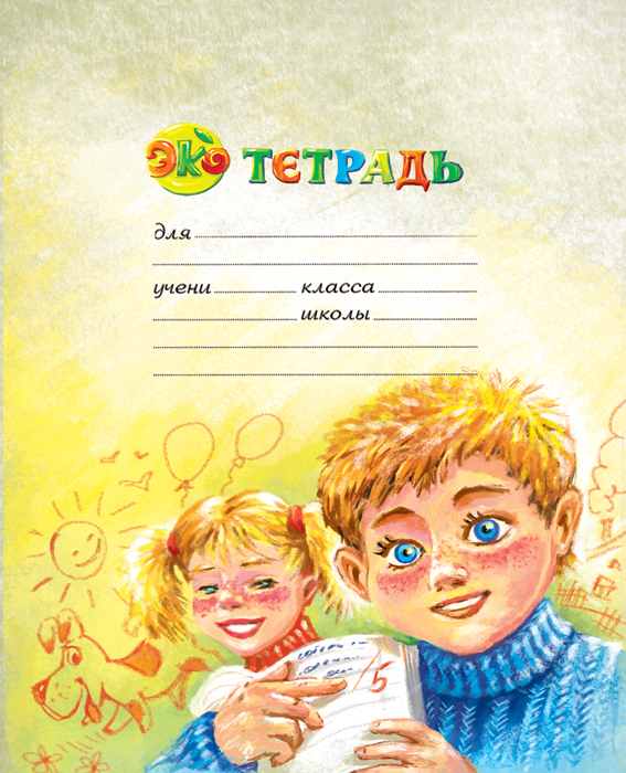 Филипок-отличник