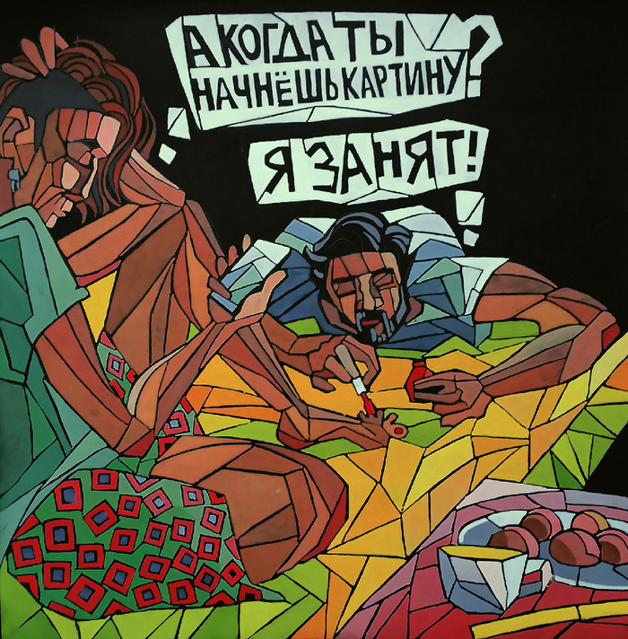 Прокрасктинация