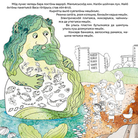 Водяной (Васа)