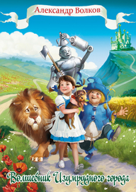 Обложка для Ауди книги.