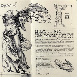 «Ника Самофракийская»