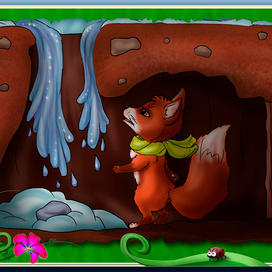 ЛисТик и ручьи.