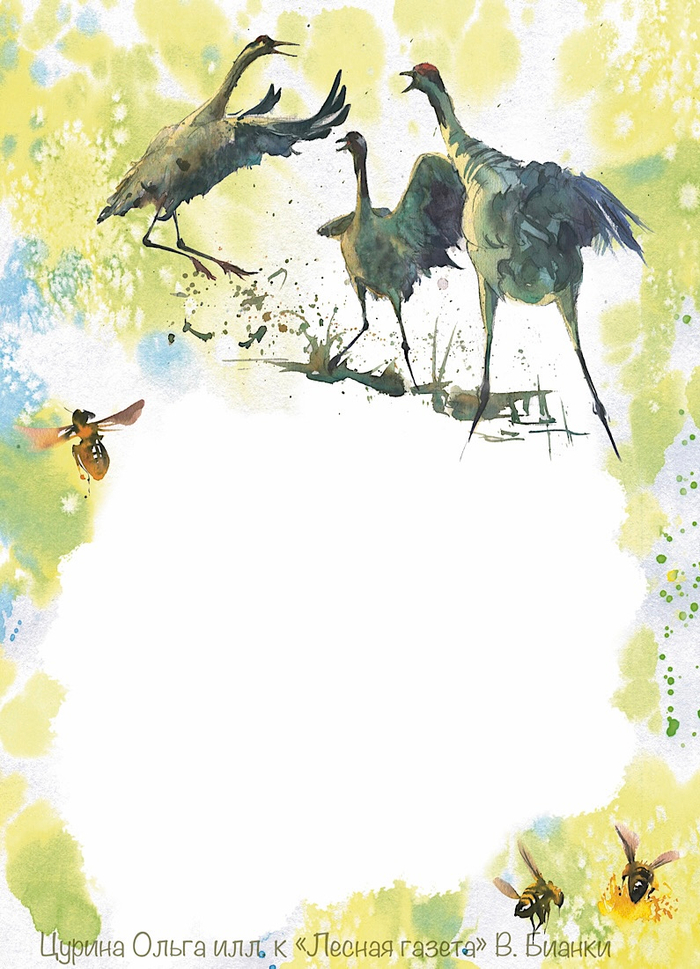 Виталий Бианки «Игры и пляски»