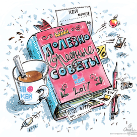 Календарь для "КЕЙ"