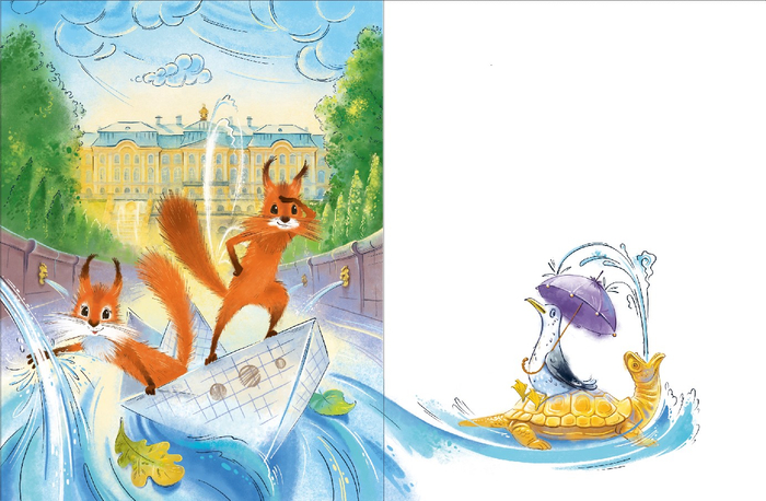 Прогулка начинается