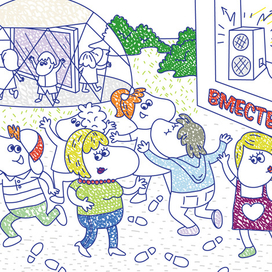 Иллюстрация для фестиваля "Ярче"2017"