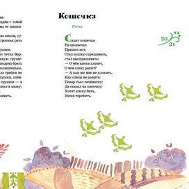 Весна в деревне