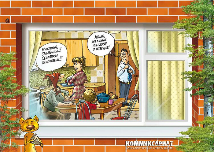 Окно. Одна из страниц  для настольного календаря. 