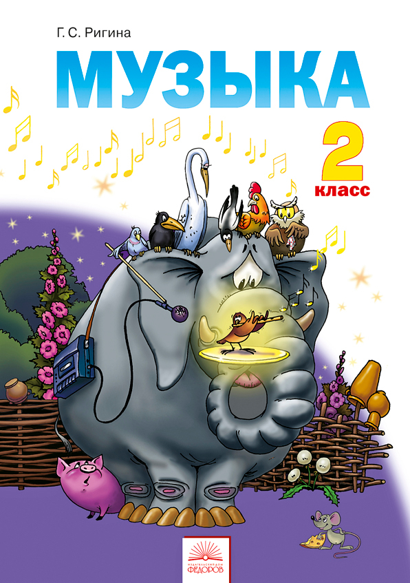 Обложки к учебникам по системе Занкова