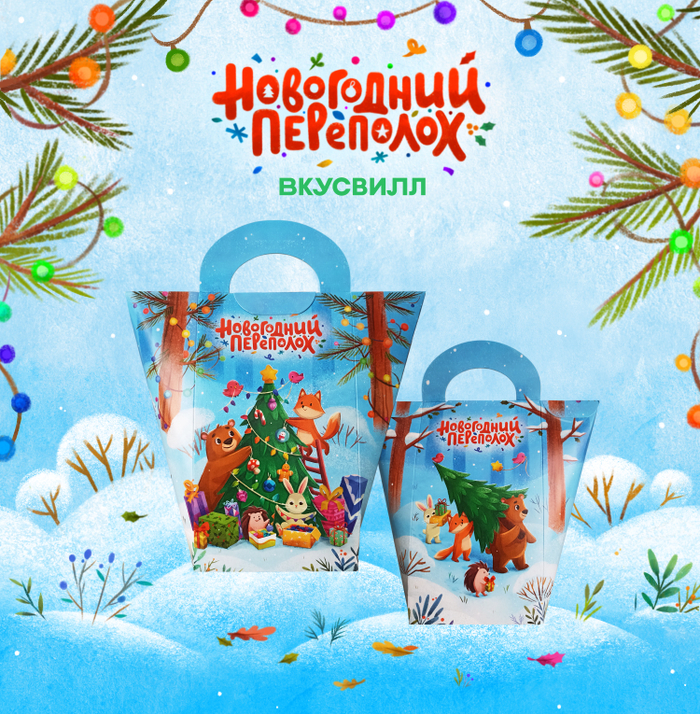 Новогодний переполох