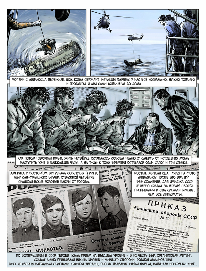 Каша из сапога