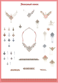 Славянские украшения