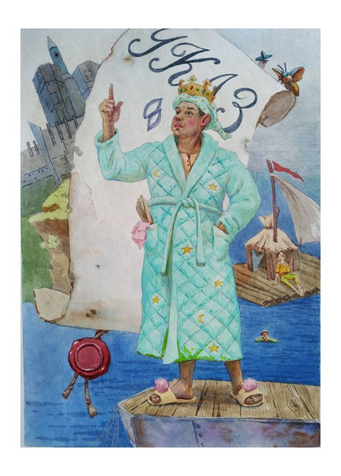 "Великий указ"