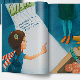 Про мальчика Юру