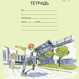 Обложка для эко-тетради