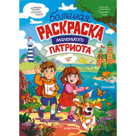 Обложка для раскраски / Иллюстрация и леттеринг для обложки