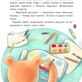 В порыве творчества