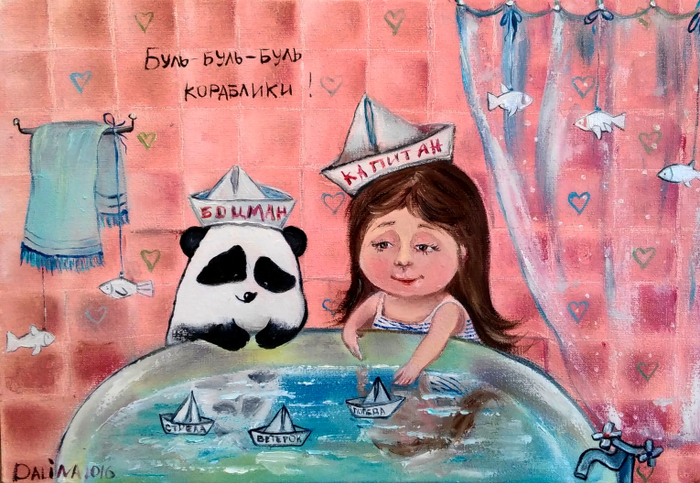 Буль-буль-буль кораблики!