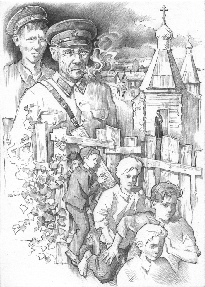 Пашкины крылья. 1