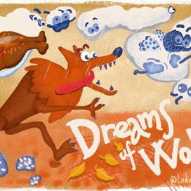 Приключения волка Буза