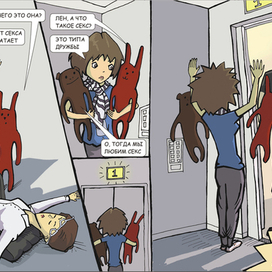 Полный плюш