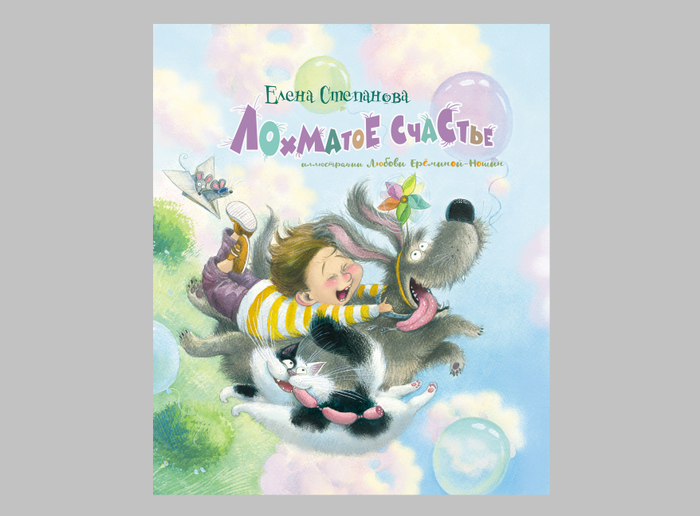 Обложка книги ( изд-во Энас-Книга)