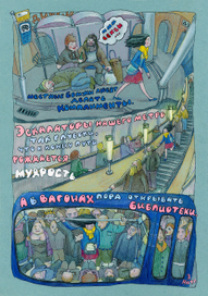 Любимый Питер. ст3