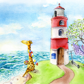 Наконец-то дома!