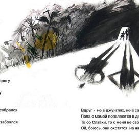 Иллюстрация к стихам Виктора Шендеровича "Тяжело без Крокодила"