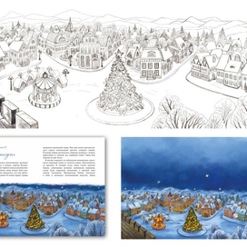 Плоадь зимой. Сердце амантиса. Необыкновенные приключения в новогоднюю ночь.