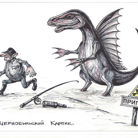 Чернобыльский карпик .