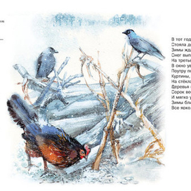 Серия времена года: Зима