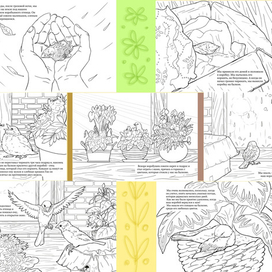 Раскраска. Про воробья