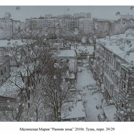 Ранняя зима