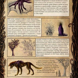 Луарилл - концепт-арт