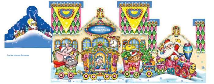 Новогодний поезд