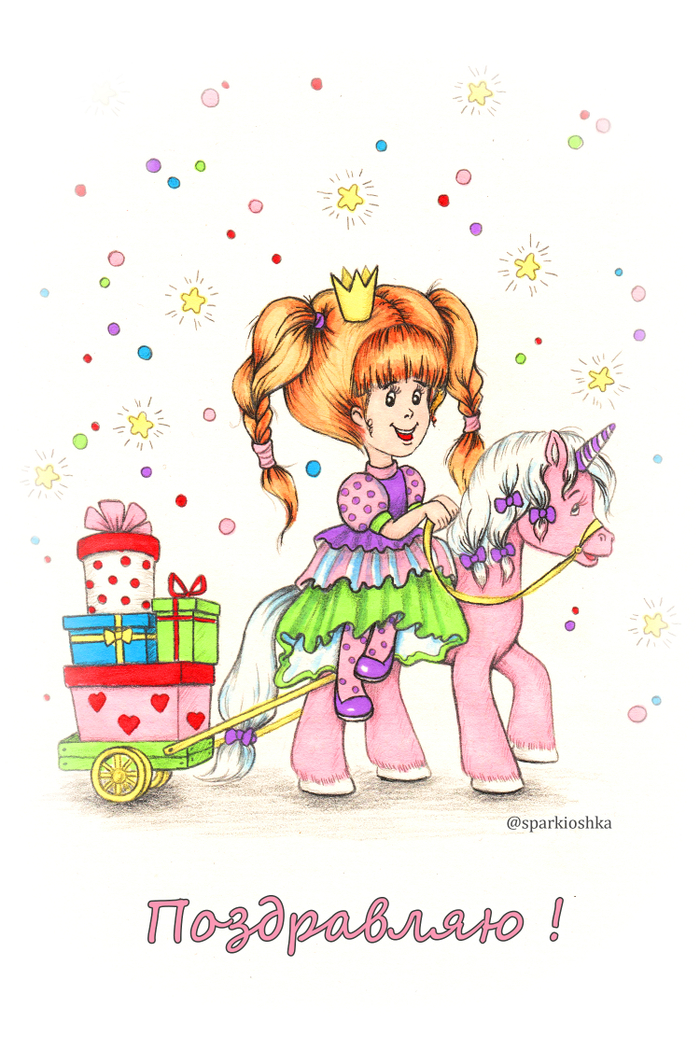 Волшебство