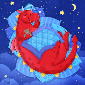 Спящий дракоша