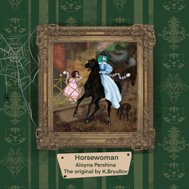 Всадница, Карл Блюллов