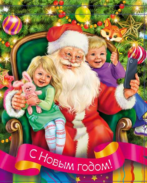 Селфи с дедом морозом