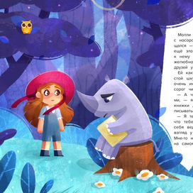 Книжный разворот 