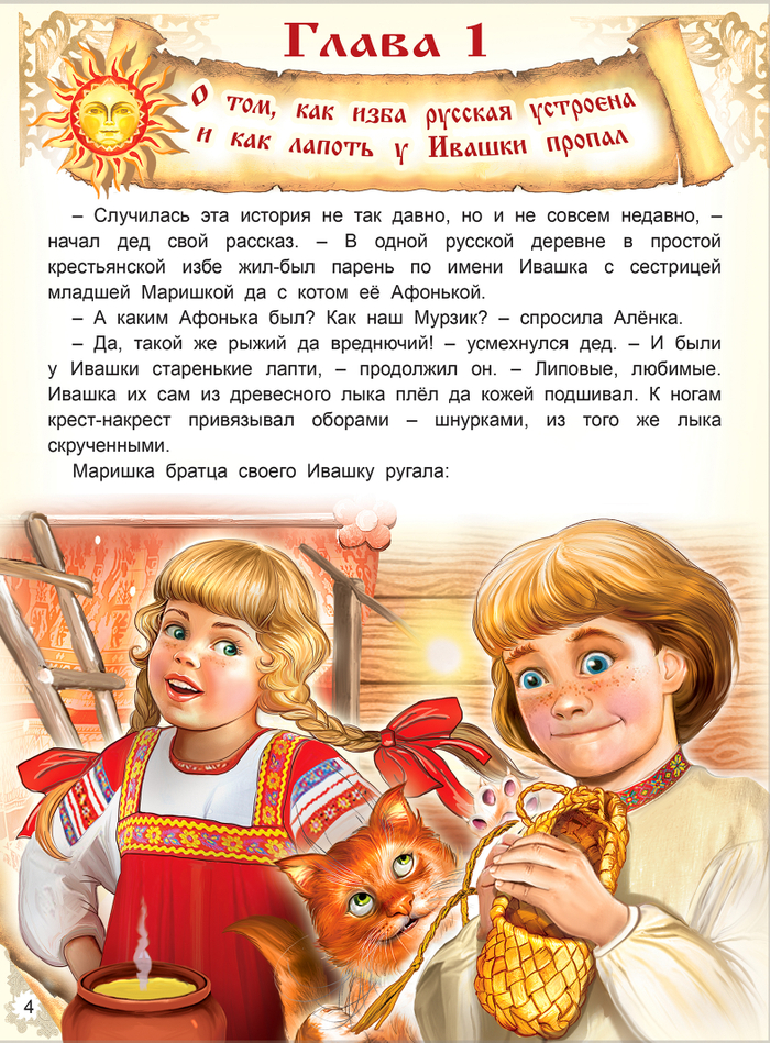 полосавкнижкудлядетей