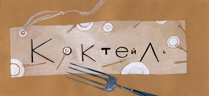 Вариант оформления меню