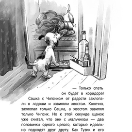 Только дождись меня