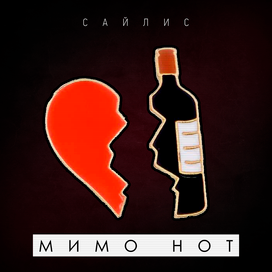 Оформление для музыкального трека