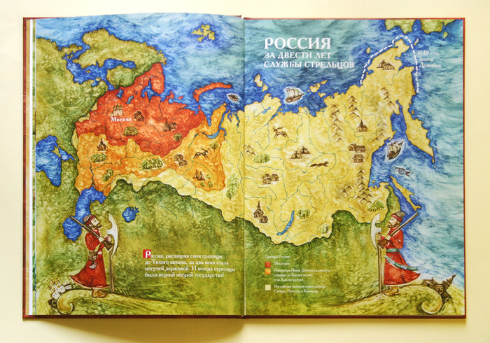 Стрелец служилый человек